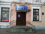 Clock and Watch Repair (Pushkinskaja vulica, 38) ، تصليح الساعات اليدوية وساعات الحائط