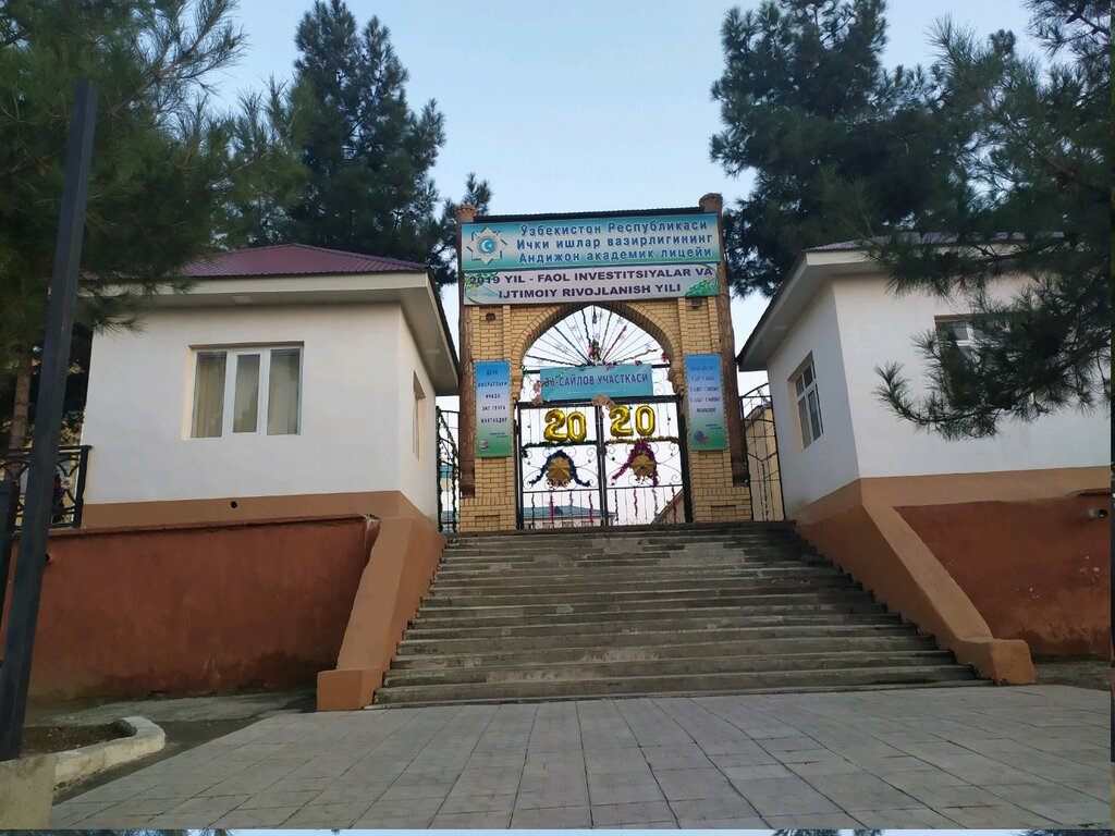 Lyceum Andijan Academic Lyceum of the Ministry of Internal Affairs, Andijan, photo