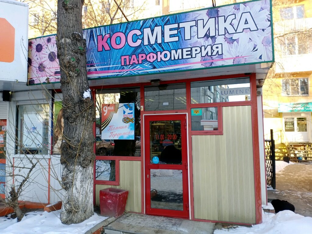 Магазин Хозяйственных Товаров Иркутск