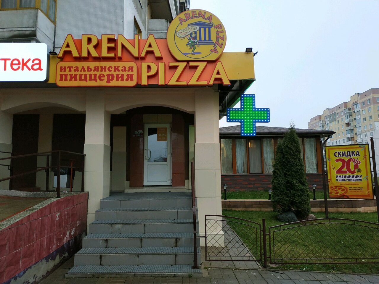 арена пицца витебск ассортимент фото 3