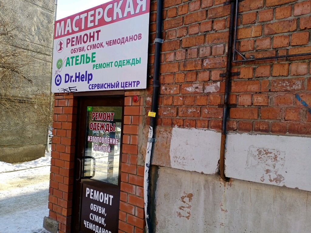 Магазин Одежды На Депутатской Иркутск
