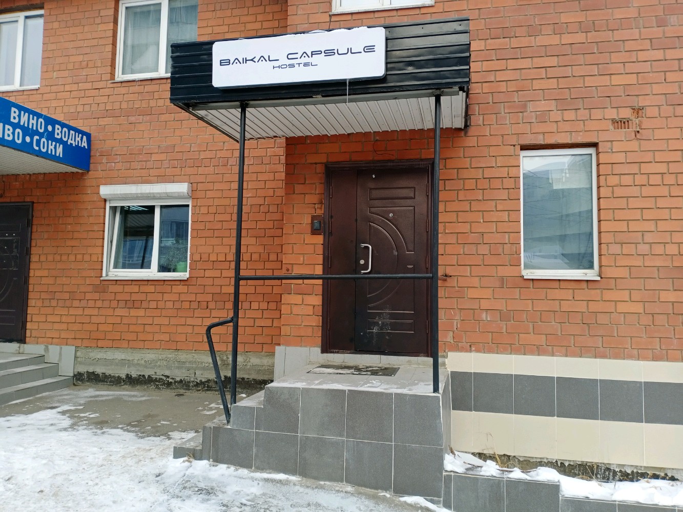 Фото Baikal capsule