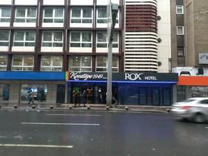 Rox Hotel Ankara