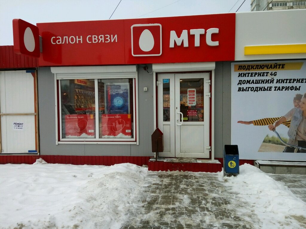 Мтс Интернет Магазин Тольятти