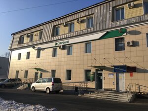Сбербанк, улица Замараева, 3 — Партизанск