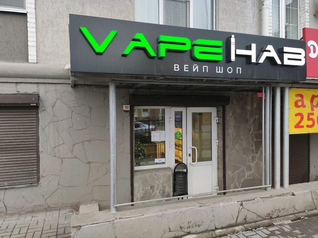 Вейп-шоп Vapehab, Ростов‑на‑Дону, фото