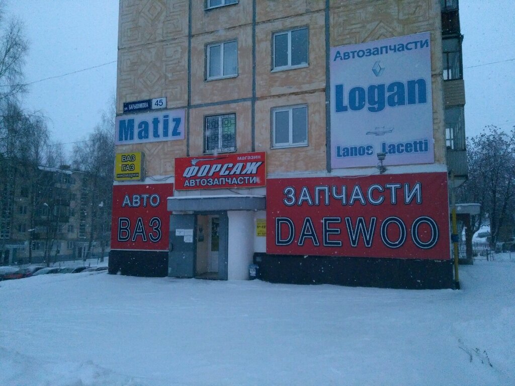 Магазин Форсаж Липецк Официальный Сайт