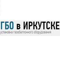 ГБО сервис
