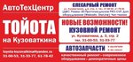 Фото 2 Тойота на Кузоваткина