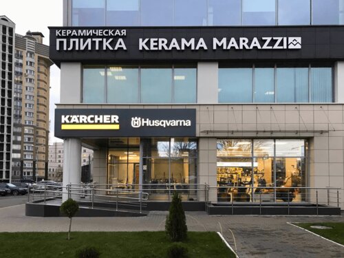 Садовый инвентарь и техника Штутгарт центр, Минск, фото