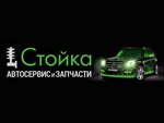 Фото 3 Стойка