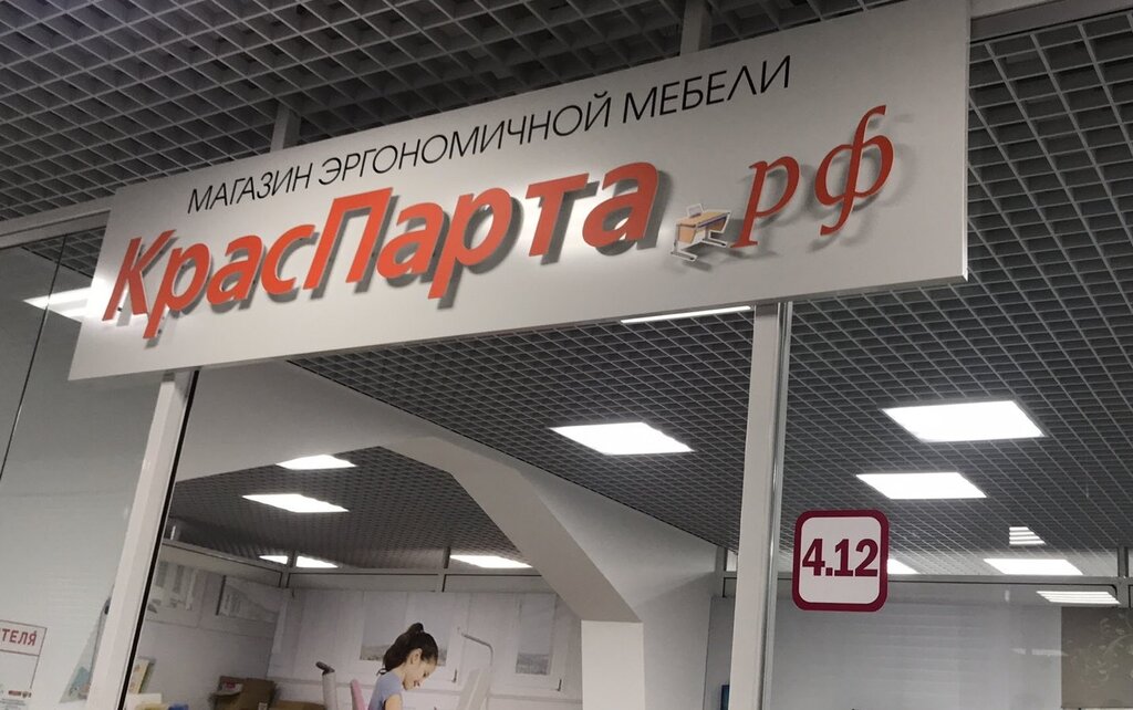 Краспарта рф в красноярске каталог с фото