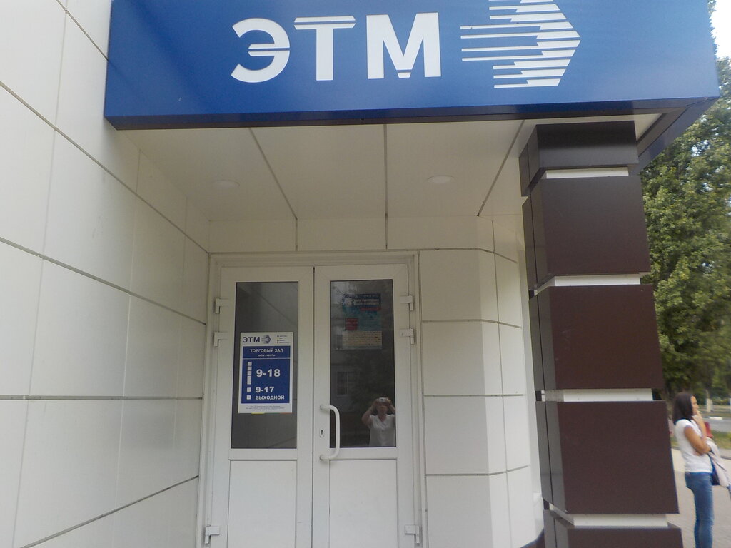 Магазин рено балаково