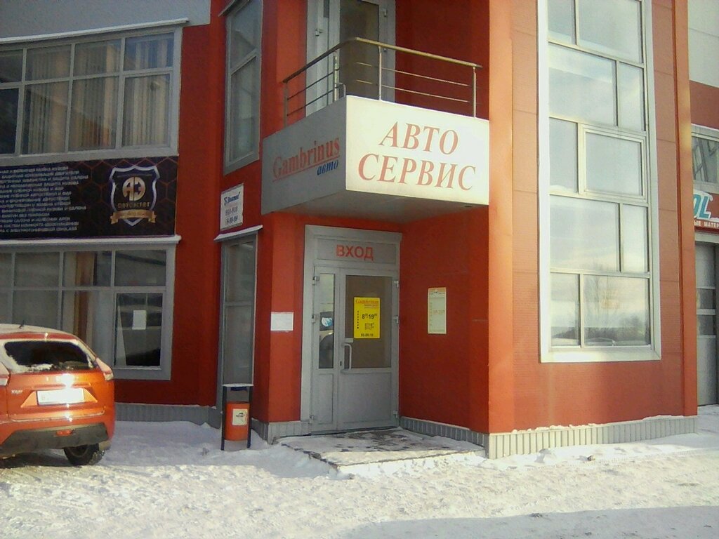 Магазин Гамбринус В Набережных Челнах Каталог Товаров