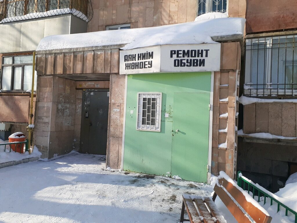 Reparación de zapatos Мастерская по ремонту обуви, , foto