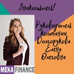 Фото 2 Дом Страхования Мекафинанс