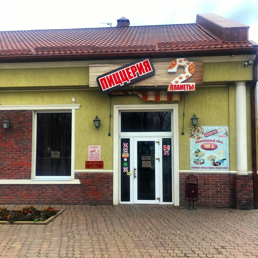 Кафе новошахтинск