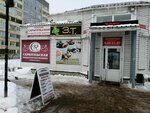 Золотая табакерка (Kholmogorov Street, 27В), tobacco and smoking accessories shop