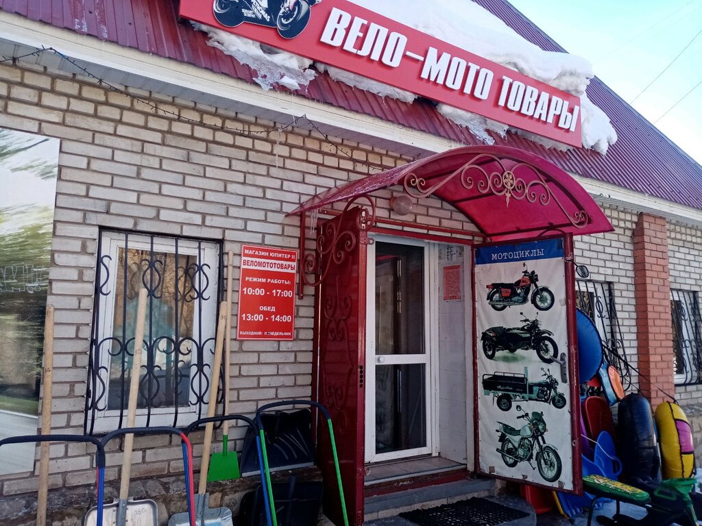 Motorcycle spare parts Magazin velomototovarov, Orenburg, photo
