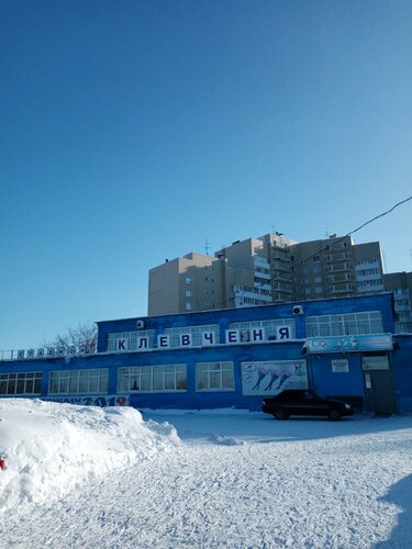 Спортивная школа КГБУ СП СШОР по конькобежному спорту Клевченя, Барнаул, фото