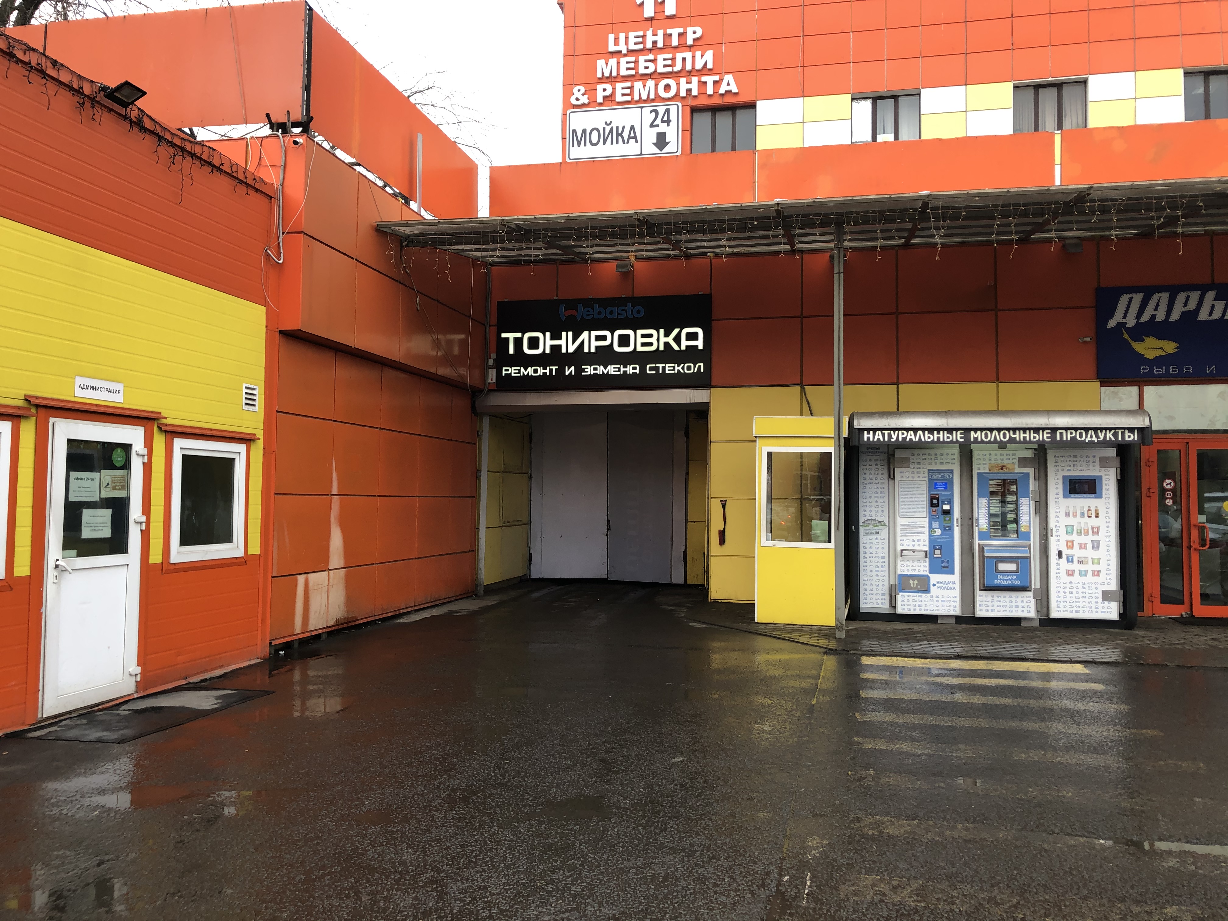 Art Service Plus, ремонт телефонов, ул. Колпакова, 38, корп. 1, Мытищи - Яндекс 