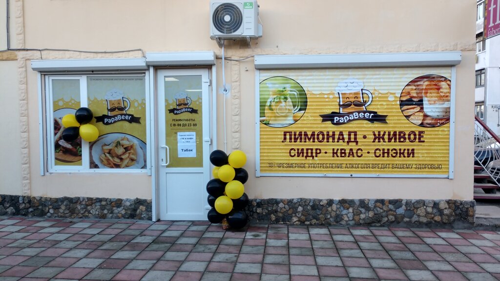 Beer shop PapaBeer, Evpatoria, photo