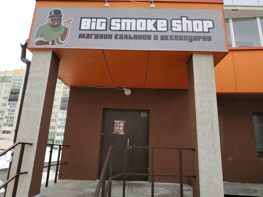 Челябинск Магазин Шоп