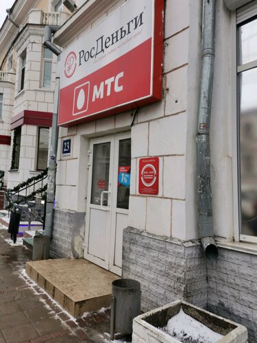 Microfinance institution РосДеньги, Tver, photo