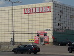 Auto Tires (Buqar Jıraw Avenue, 86/7), batteries and chargers
