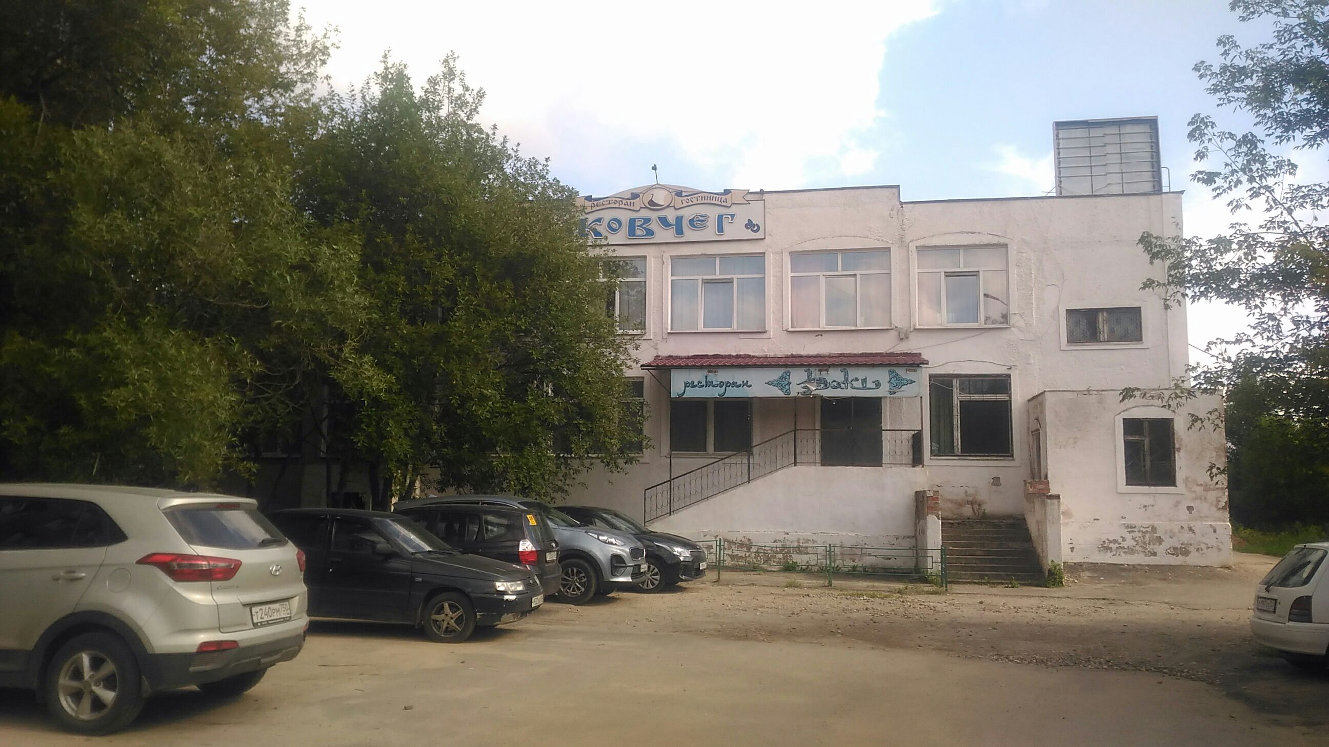 Фото Ковчег