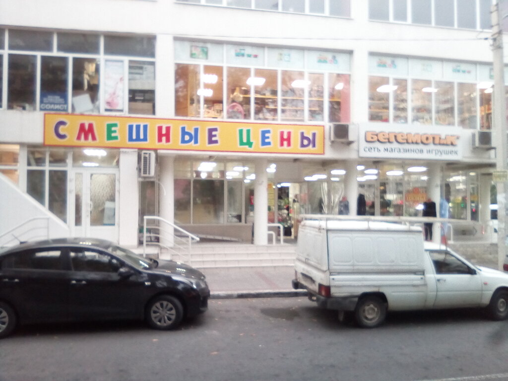 Смешные цены, магазин одежды, Крымская ул., 214, Анапа — Яндекс Карты