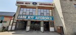 Car Wash (Farıza Ońǵarsynova kóshesі, 73) ، غسيل سيارة