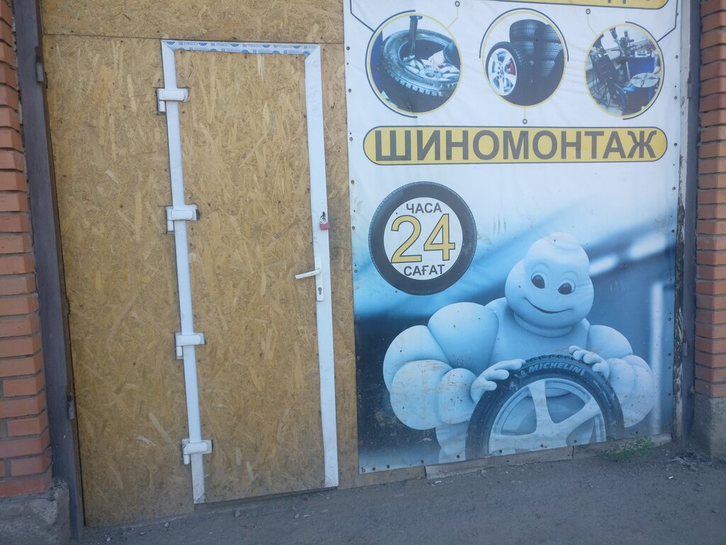 Tire service Tire service, Astana, photo