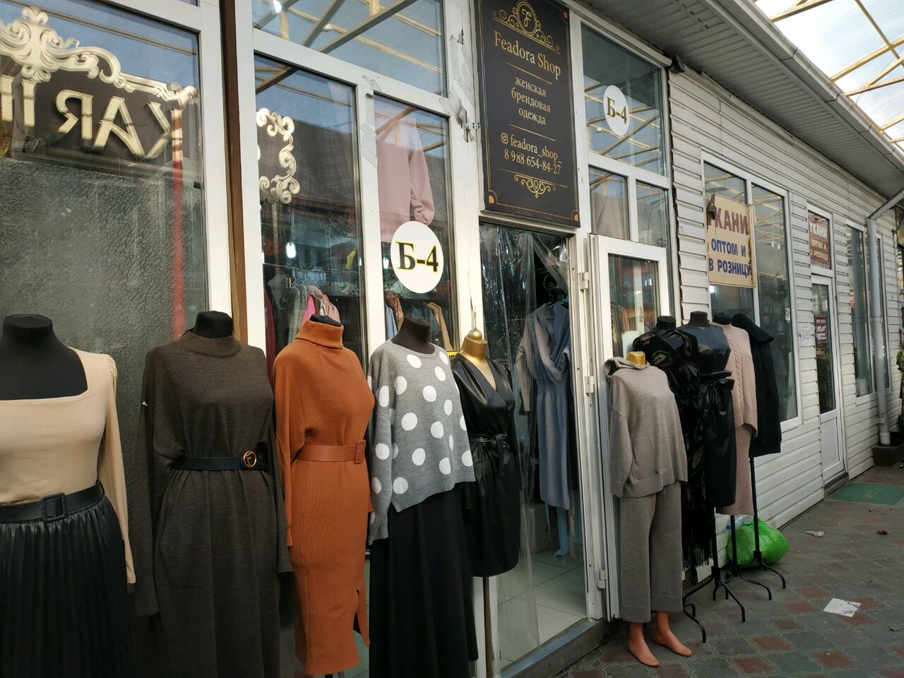 Магазины одежды в махачкале - 90 фото