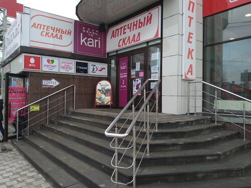 Больше не работает: Kari, магазин обуви, Ставропольский край ...