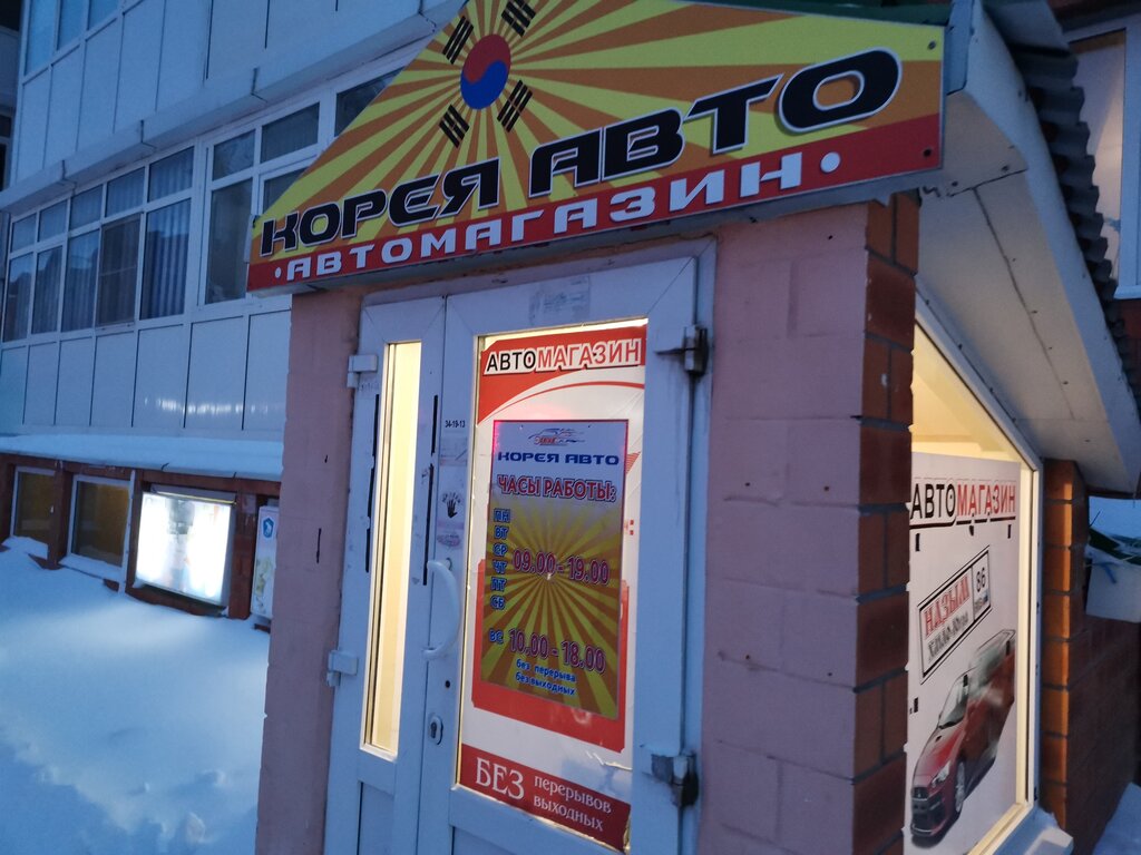 Авто Ханты Мансийск