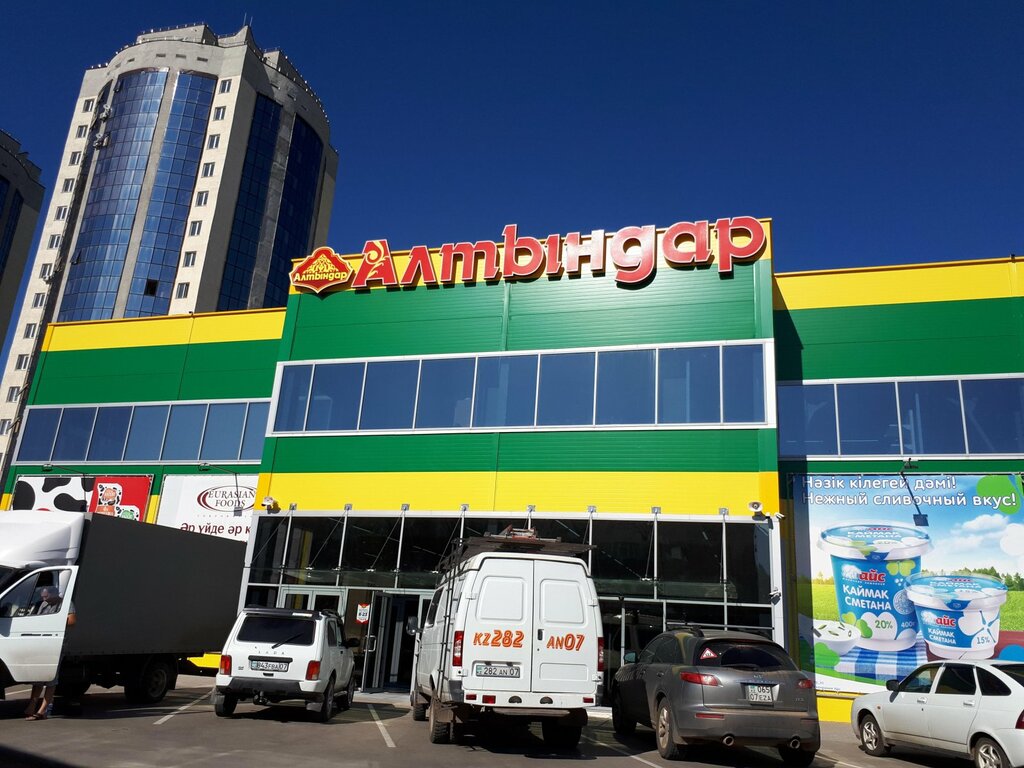 Продуктовый гипермаркет Алтындар, Уральск, фото