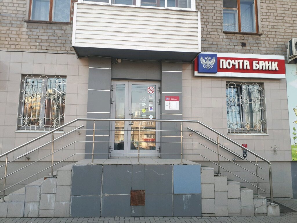 Почта банк советская ул 111 тамбов фото