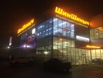 ШинШиныч (Katukova Street, 5), tires and wheels