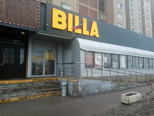 Больше не работает: Billa, супермаркет, Москва, Лермонтовский проспект ...