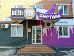 Mister Beer (2-ya Zheleznodorozhnaya ulitsa, 25/1), beer shop