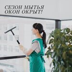 Дока клининг (Mayskaya Street, 57А), servicio de limpieza