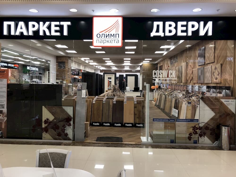 Олимп Паркета Официальный Сайт Москва Магазины Адреса