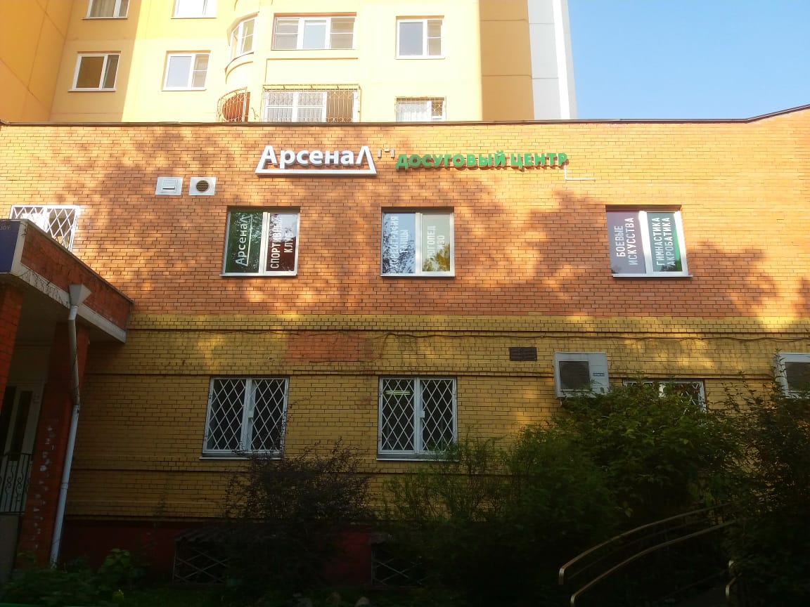 Reviews of Arsenal, Moscow, Manezhnaya Street, 2/10с2 - Yandex Maps