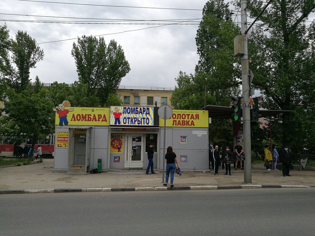 Интернет Магазин 50 Лет Октября