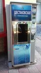 Water vending machine Shestakivska (Amosova Street, 19) ، محل بيع المياه