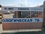 Les-Invest Yekaterinburg (Zoologicheskaya Street, 7Б), woodworking enterprise