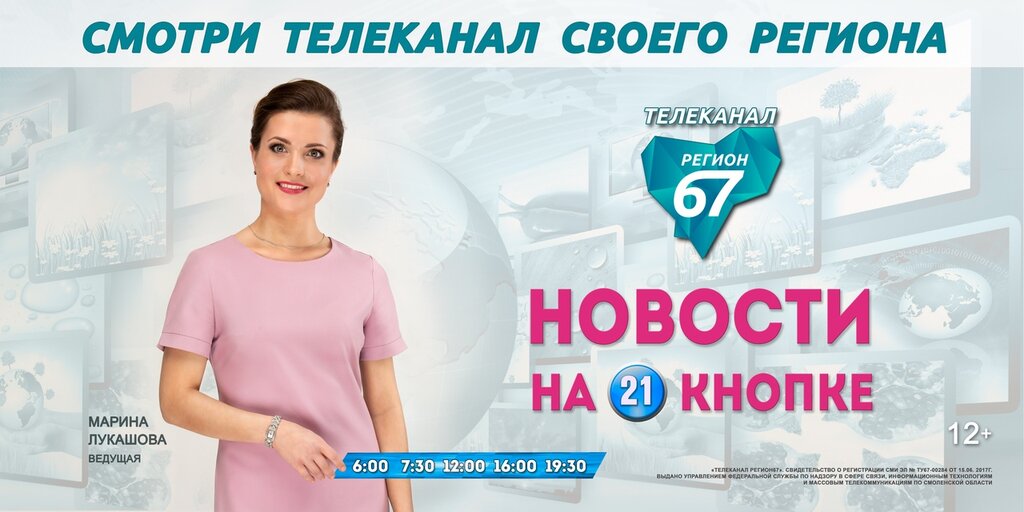 Интернет Магазин Тв Смоленск