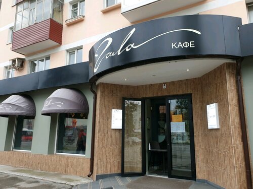 Гала ул ленина 80 фото Photo: Gala, cafe, Russia, Perm, Lenina Street, 80 - Yandex.Maps
