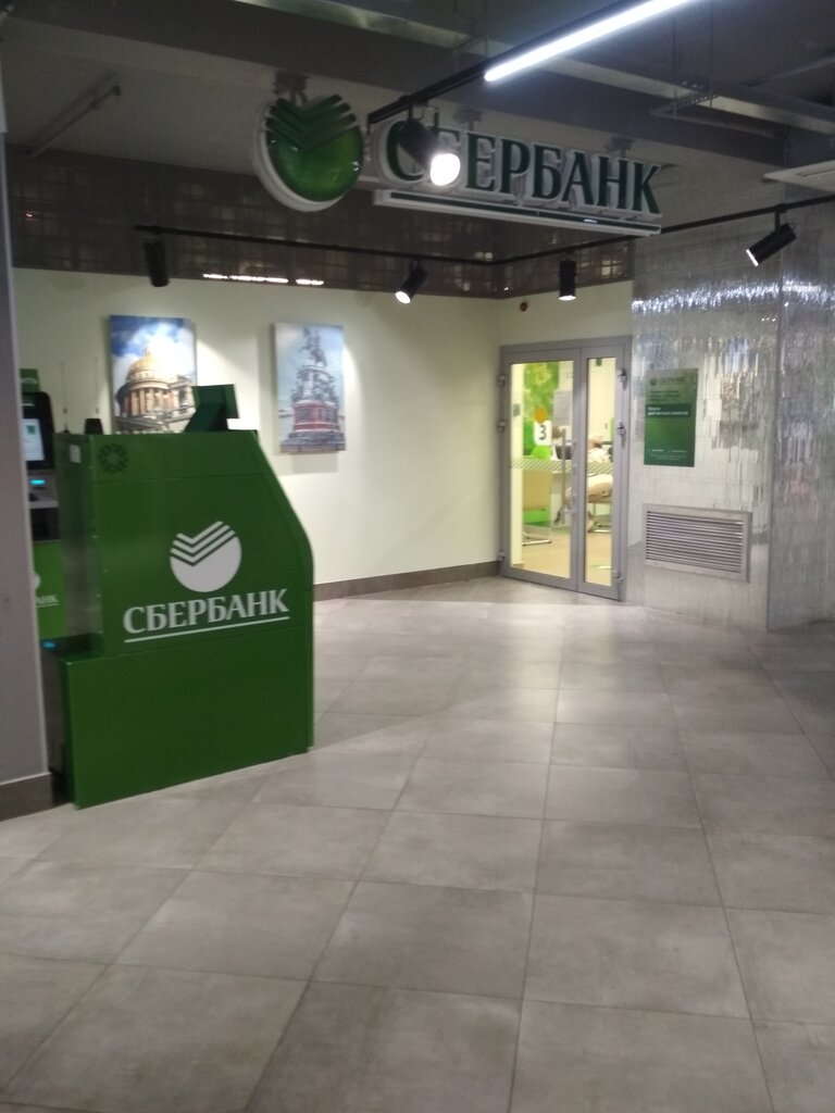 Банкомат СберБанк, Санкт‑Петербург, фото